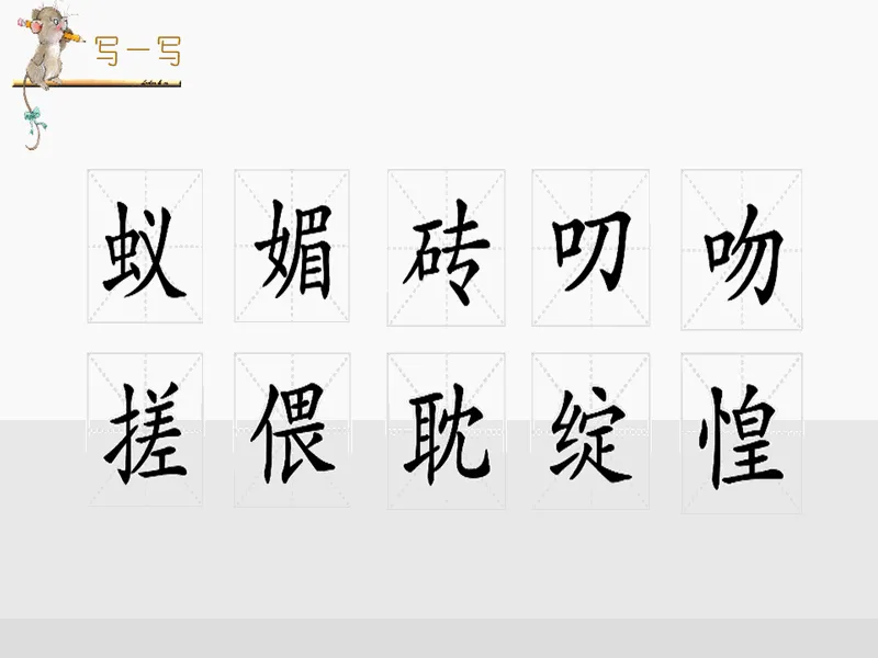 PPT内页预览
