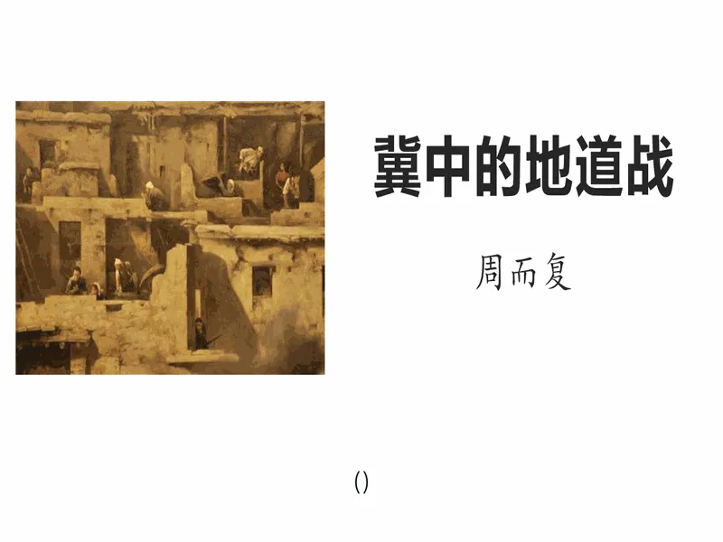 PPT内页预览
