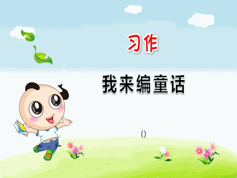 PPT内页预览