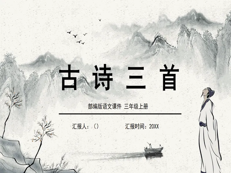 PPT内页预览