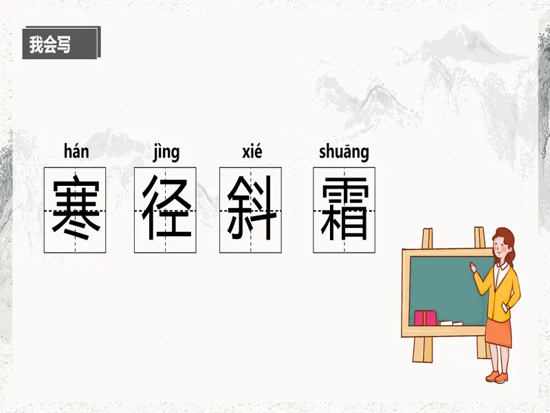 PPT内页预览