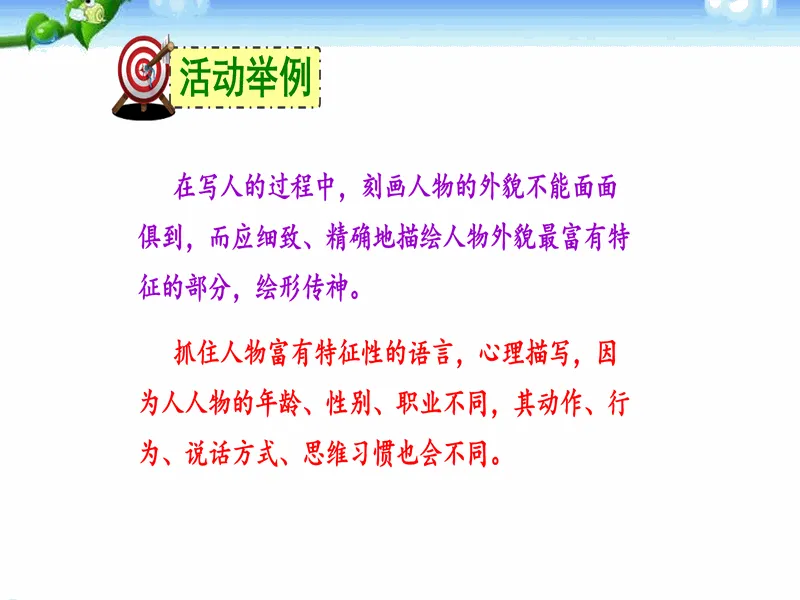 PPT内页预览