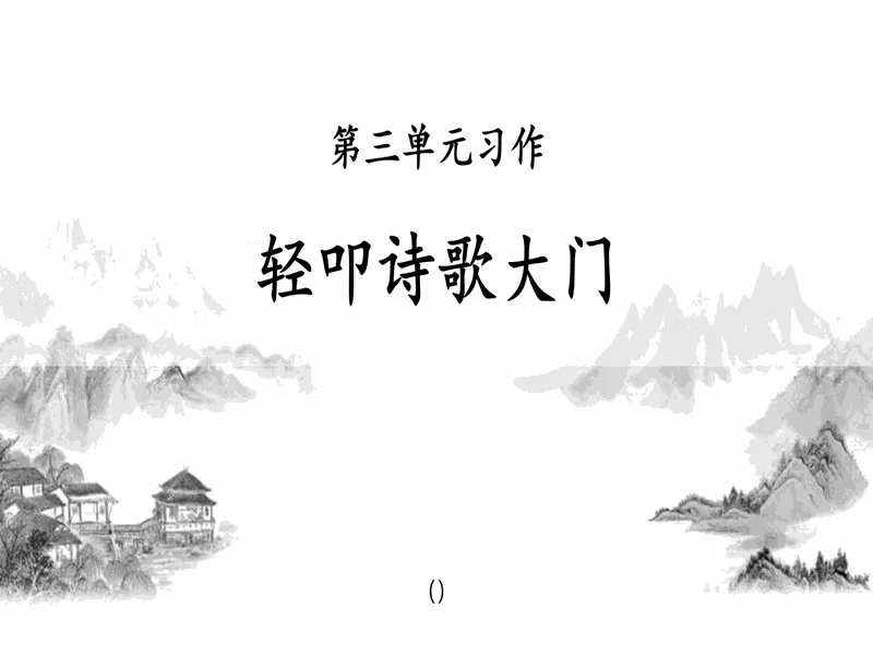PPT内页预览