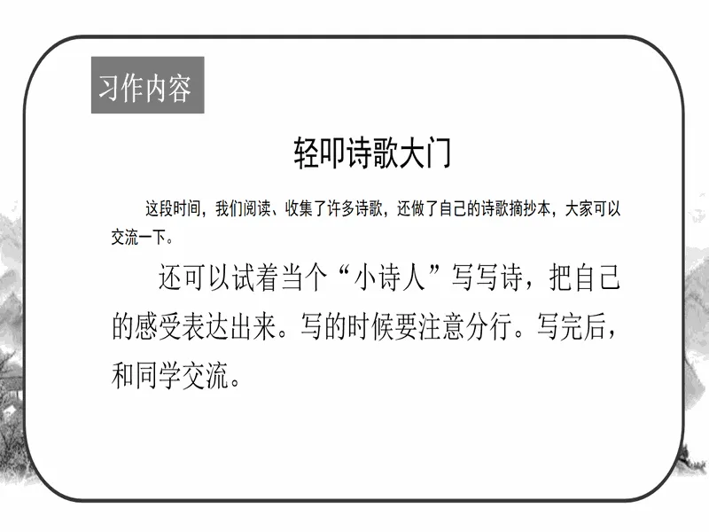 PPT内页预览