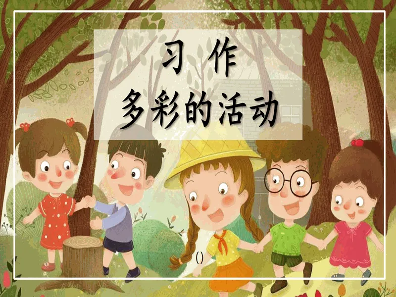 PPT内页预览