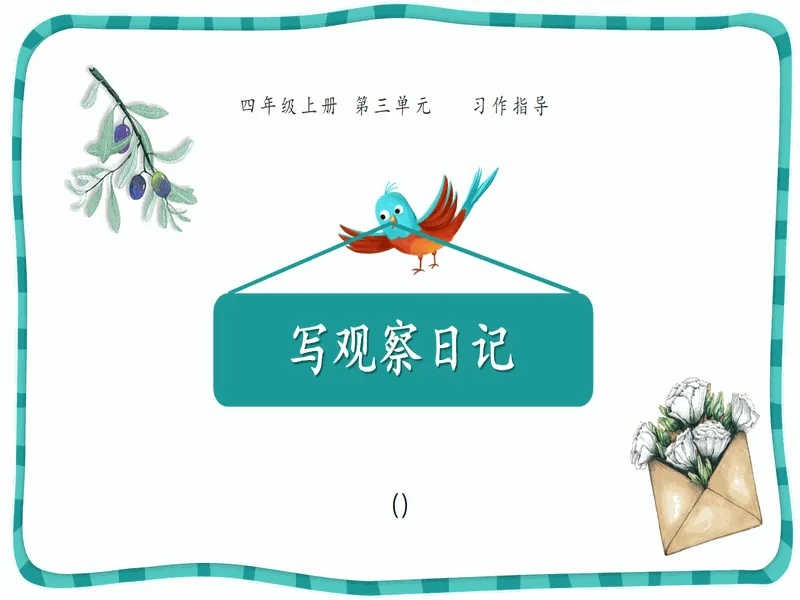 PPT内页预览