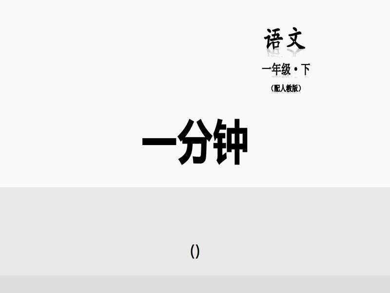 PPT内页预览