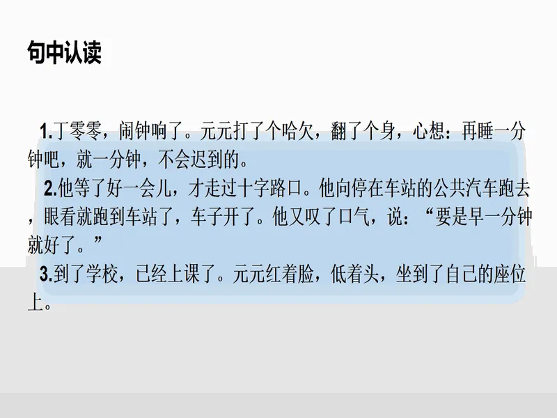 PPT内页预览