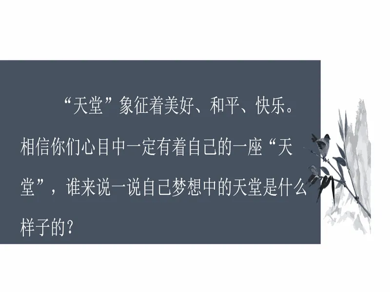 PPT内页预览