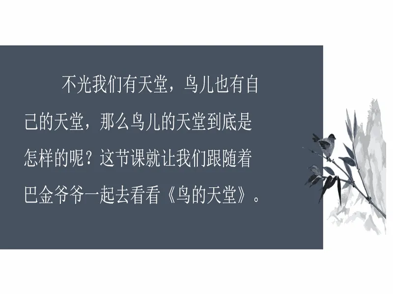 PPT内页预览