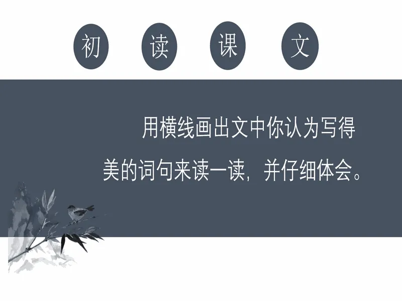 PPT内页预览