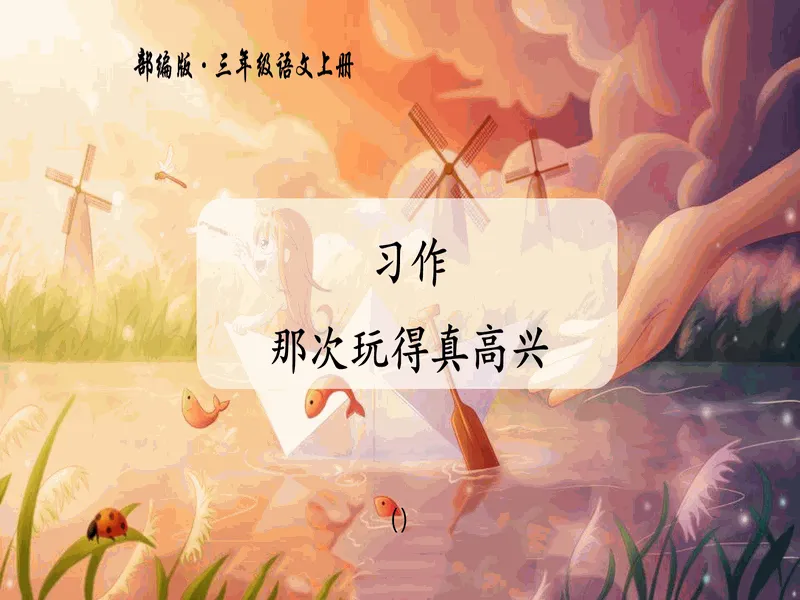 PPT内页预览