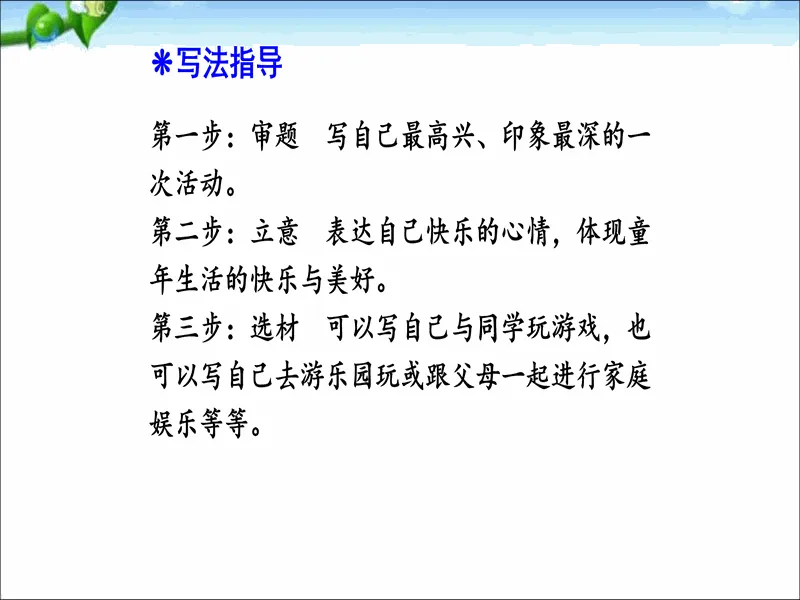 PPT内页预览
