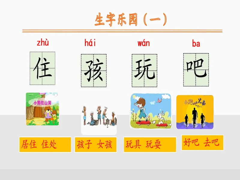 PPT内页预览
