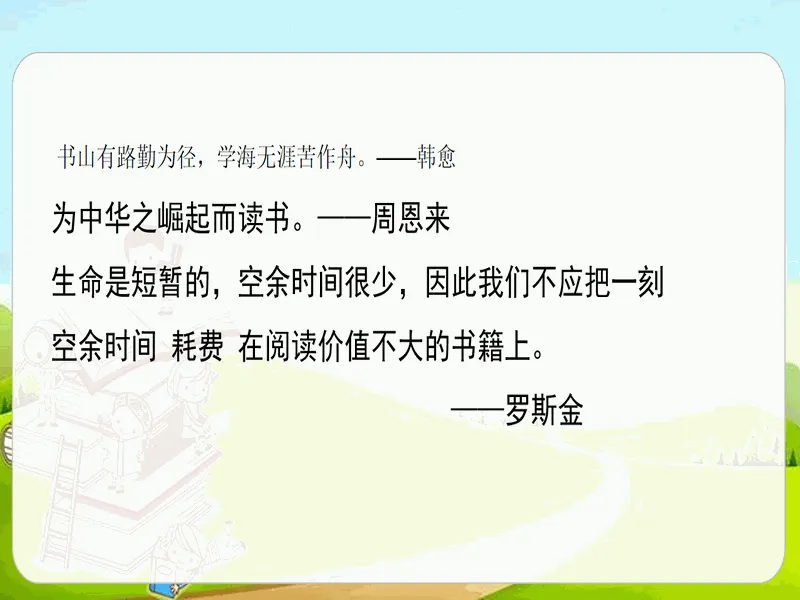 PPT内页预览