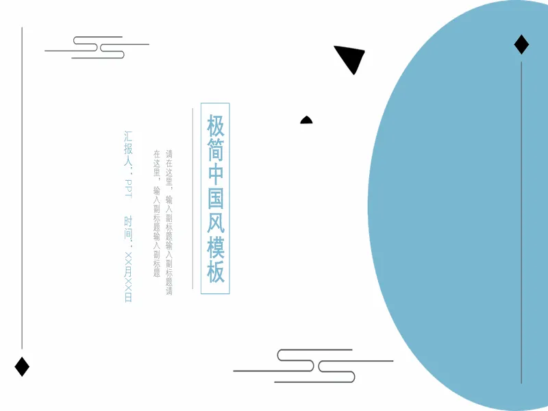 PPT内页预览