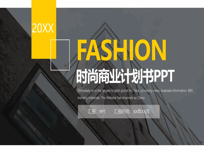 PPT内页预览