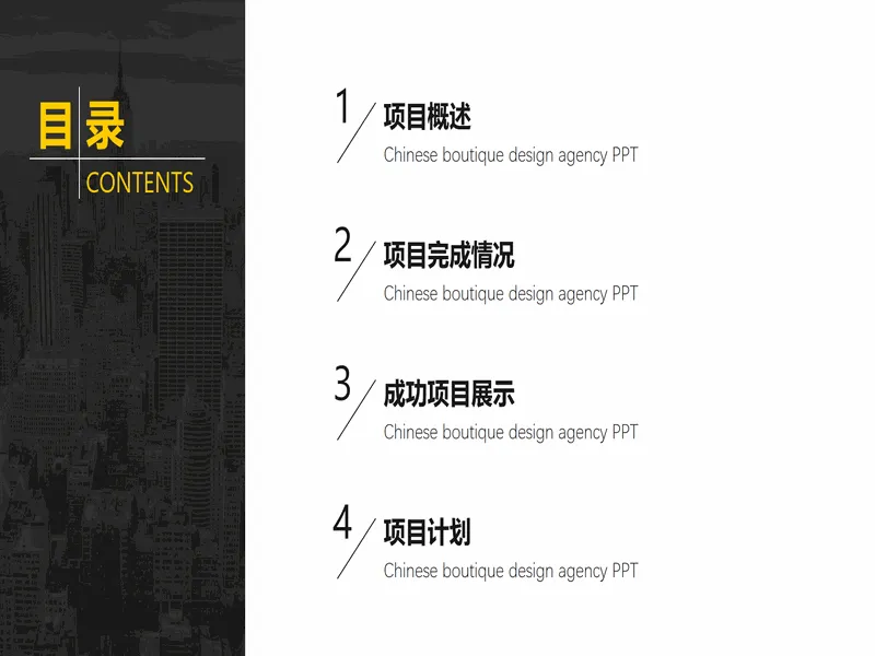 PPT内页预览