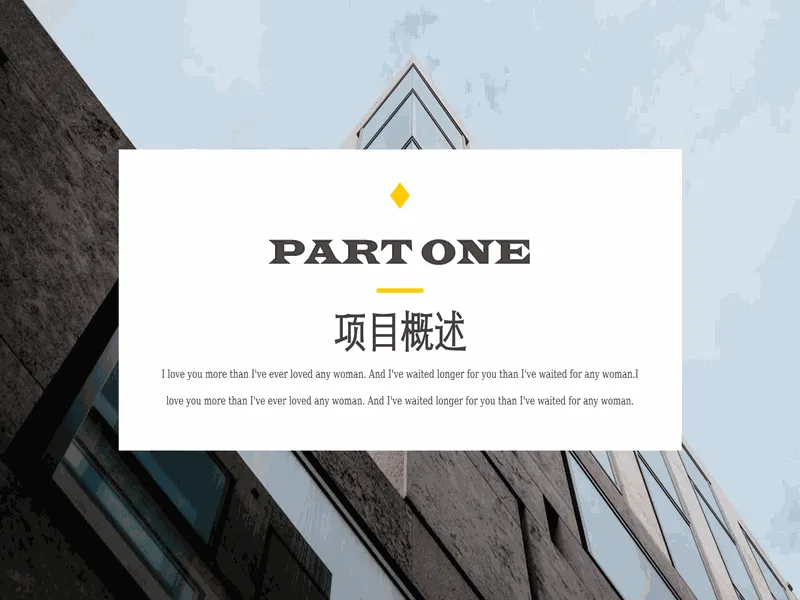 PPT内页预览