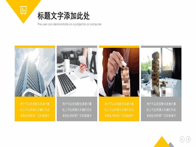 PPT内页预览