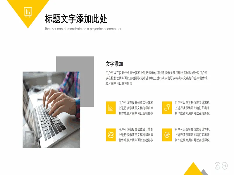PPT内页预览