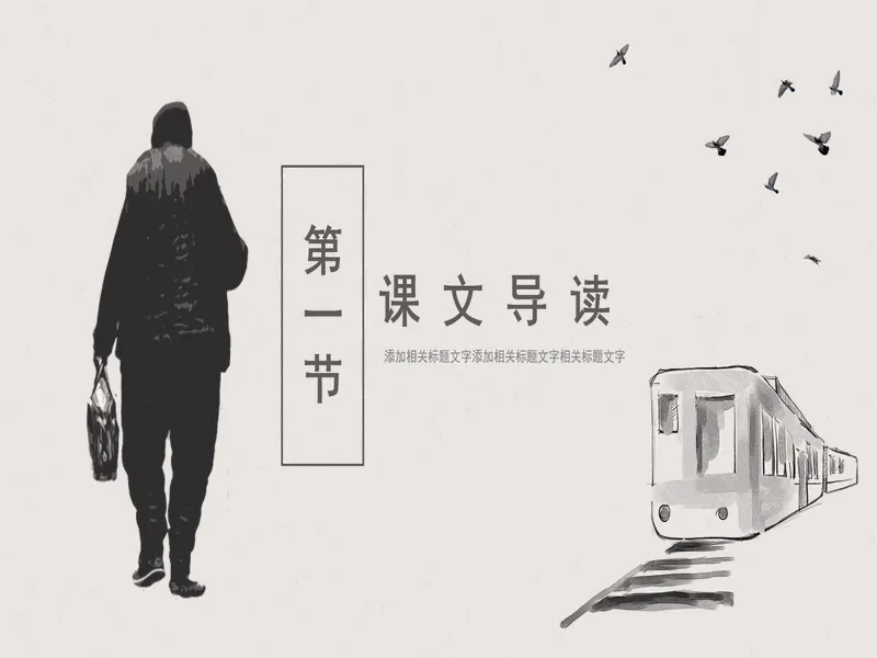 PPT内页预览