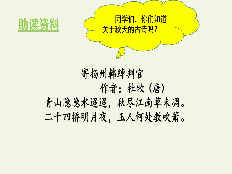 PPT内页预览