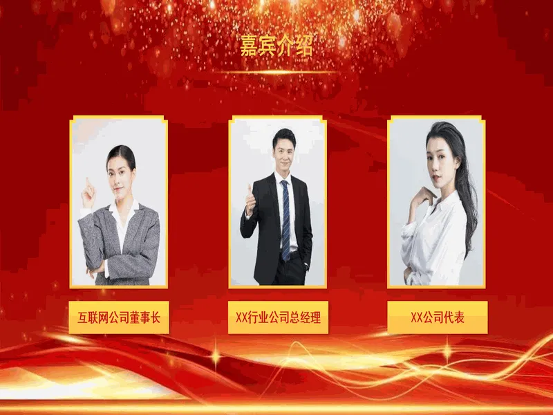 PPT内页预览
