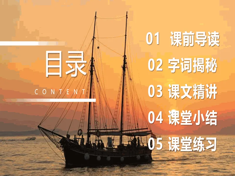 PPT内页预览