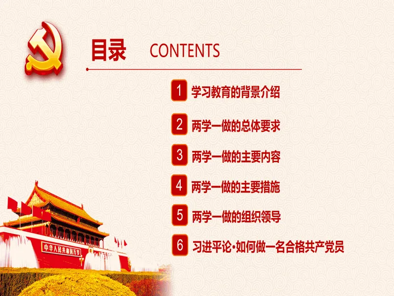 PPT内页预览