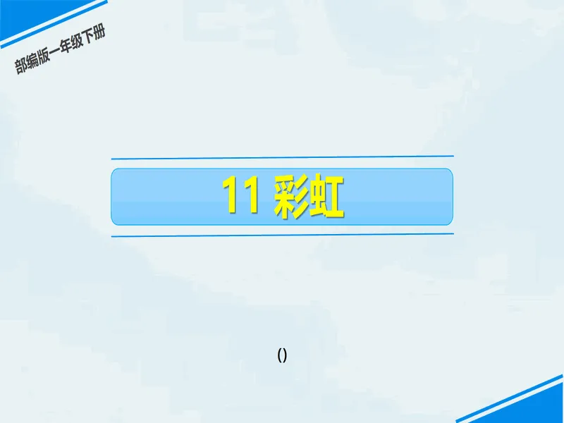 PPT内页预览