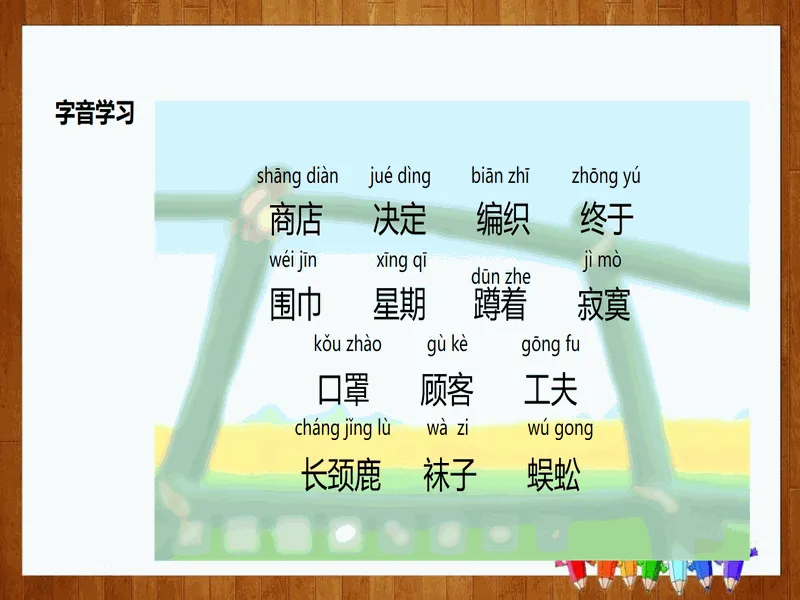 PPT内页预览