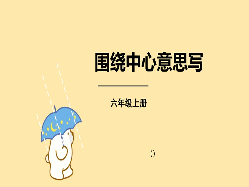 PPT内页预览