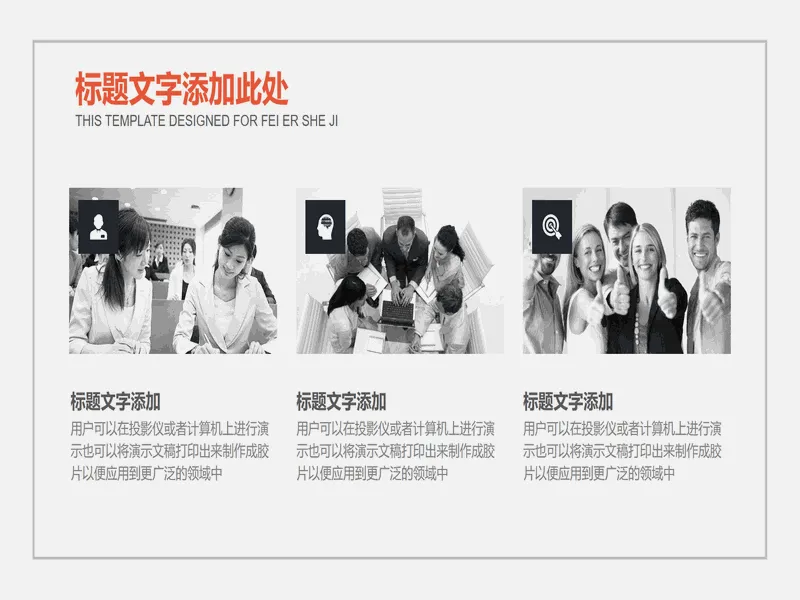 PPT内页预览
