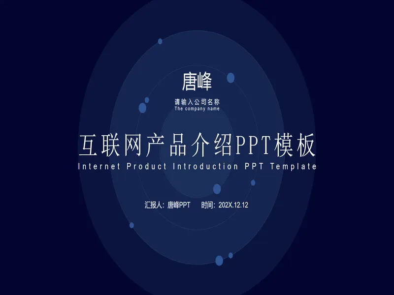 PPT内页预览