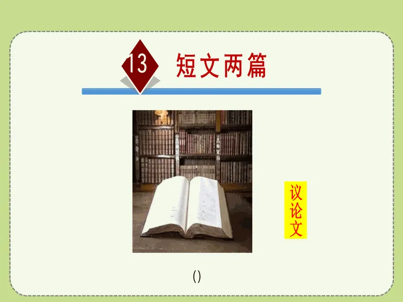 PPT内页预览