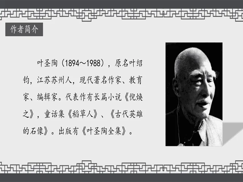 PPT内页预览