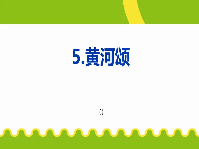PPT内页预览