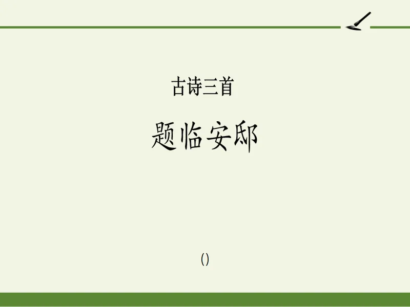 PPT内页预览
