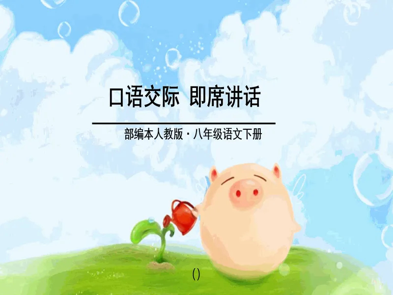 PPT内页预览