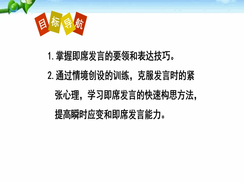 PPT内页预览