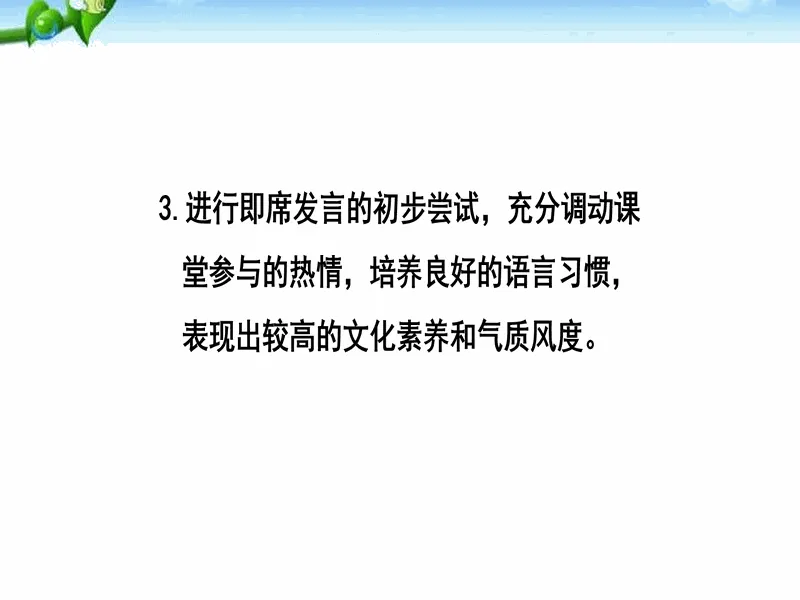 PPT内页预览