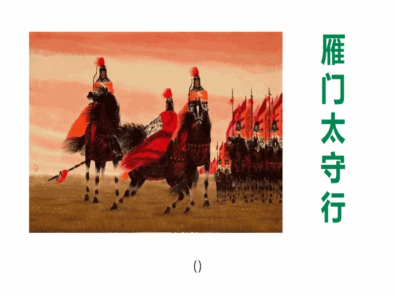 PPT内页预览