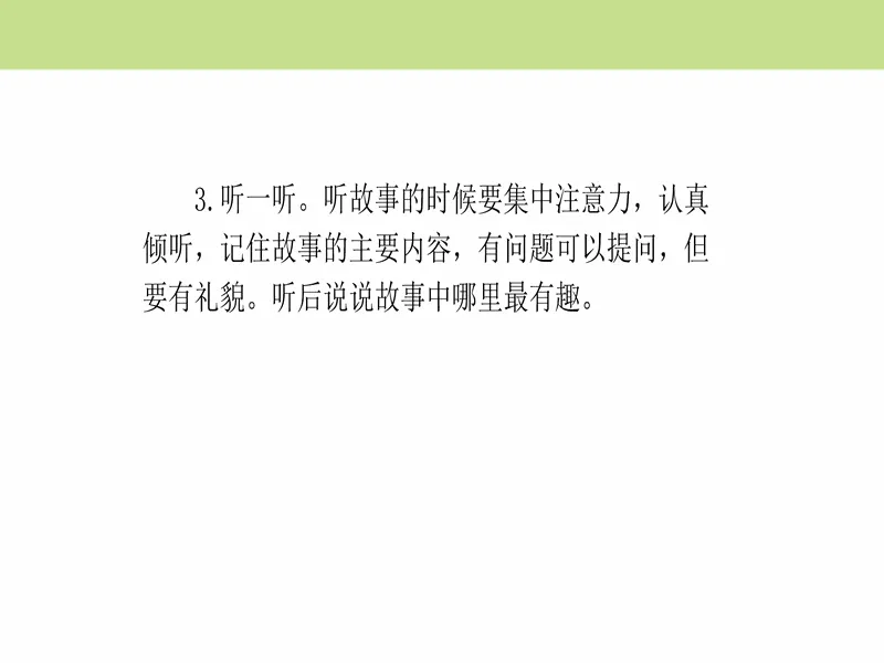 PPT内页预览