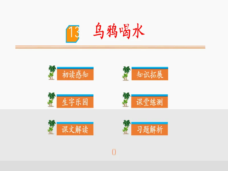 PPT内页预览