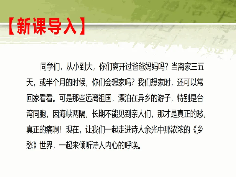 PPT内页预览