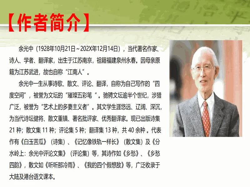 PPT内页预览