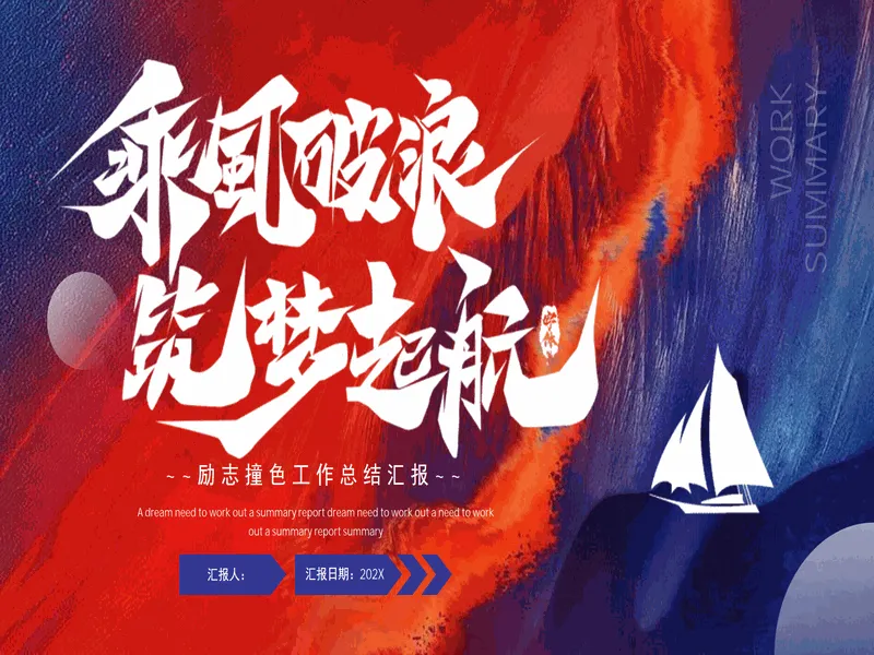 PPT内页预览