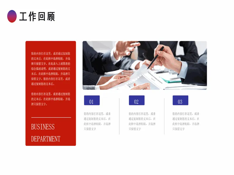 PPT内页预览