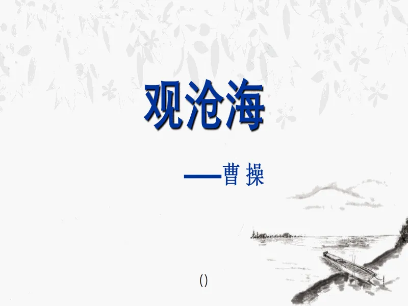 PPT内页预览
